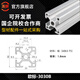 秉旭歐標3030工業(yè)鋁合金型材配件diy置物魚(yú)缸框架工作臺衣柜定制國標 歐標3030B-1.8