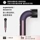 戴森（DYSON） HD17精準造型吹風(fēng)機 電吹風(fēng)更小更輕更快速干護發(fā)沙龍級美發(fā)科技 晶耀紫色