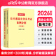 中公教育2026遴選公務(wù)員中央黨政機關(guān)公開(kāi)公務(wù)員考試遴選用書(shū)案例申論公文寫(xiě)作山東安徽四川江蘇重慶廣西甘肅云南昆明等通用 河北遴選真題筆試教材 等通用版本山東遴選 案例分析 2本