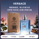 范思哲（VERSACE）【侯明昊同款】同名經(jīng)典男士淡香水送男朋友友元旦新年生日禮物 同名男士香水100ml簡(jiǎn)裝無(wú)蓋