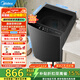 美的（Midea）波輪洗衣機全自動(dòng)10kg 直驅變頻電機家用免清洗 健康除螨一級能效以舊換新 MB100V36DT 波輪