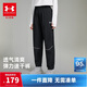 安德瑪（Under Armour）男童長(cháng)褲春秋速干吸濕松緊收口休閑百搭訓練梭織運動(dòng)褲253123130