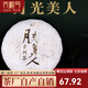 吉順號茶葉月光白普洱茶區白茶357g餅茶云南景谷白茶七子餅月光美人 357g*1片