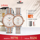 天梭（TISSOT） 卡森臻我系列情侶對表 瑞士機械情侶表鋼帶腕表商務(wù)表生日禮物