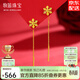 牧笛雪花黃金耳釘女士足金999耳環(huán)流蘇短耳線(xiàn)輕奢5G工藝情人節送女友 足金雪花耳線(xiàn) 約0.27g【單只】【送品牌禮盒】