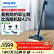 飛利浦（PHILIPS）吸塵器家用大吸力無(wú)線(xiàn)吸塵器 除螨儀多功能 吸拖一體60分鐘長(cháng)續航 吸塵器XC5141/01