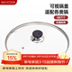 美廚（MAXCOOK）玻璃蓋湯鍋蓋 304不銹鋼包邊炒鍋蓋煎鍋蓋火鍋蓋26cm MCPJ9623