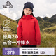 伯希和（Pelliot）【經(jīng)典2.0】?jì)和瘺_鋒衣三合一男女童外套春秋戶(hù)外加絨保暖夾克 熔巖紅 160