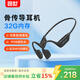 園世X27 骨傳導游泳耳機 不入耳開(kāi)放式運動(dòng)藍牙耳機 藍牙6.0 IPX8防水 32G內存MP3 跑步騎行健身
