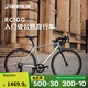 迪卡儂RC100升級版公路自行車(chē)Van Rysel男女騎行單車(chē) Van Rysel 銀色 S碼 適合身高165cm~175cm
