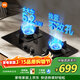 米家小米智能燃氣灶S2 嵌入式家用猛火節能煤氣灶具5.2kW煙灶聯(lián)動(dòng)可調節家用廚房以舊換新MJ01D天然氣