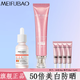 美膚寶（MEIFUBAO） 美白隔離防曬霜乳遮瑕戶(hù)外學(xué)生軍訓戶(hù)外防水防汗男女士化妝品正 50倍美白隔離防曬霜+中樣4支+精華
