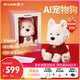 嚕咔博士Calolo卡嚕嚕AI寵物狗兒童女孩小學(xué)生禮物對話(huà)陪伴機器人智能玩具