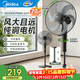 美的（Midea）電風(fēng)扇家用風(fēng)扇工業(yè)商用落地扇大風(fēng)量可搖頭宿舍臥室車(chē)間酒店食堂20英吋大功率 FS45-22N