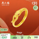 周六福靈蛇黃金戒指生肖蛇本命年生日禮物計價(jià)A0113175 14號 約2.29g 