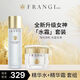 frangi 女神水護膚水乳補水保濕亮膚水面霜護膚品套裝 女神水150ml+面霜50ml