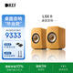 KEF LSX II桌面電腦音響無(wú)線(xiàn)HiFi2.0立體聲藍牙有源音箱家用高保真客廳電視音響生日禮物 補貼 霧琥珀