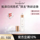 XCELLARISPRO【效期2026.9】德國進(jìn)口維生素ACE保濕日霜50ml彈潤盈亮 50ml