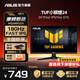華碩（ASUS）TUF小鋼炮PLUS VG249Q3A電競顯示器 23.8英寸180Hz高刷游戲 FastIPS屏1msGTG響應 液晶屏 24英寸180Hz VG249Q3A