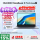 華為MateBook D16 Linux版【國家補貼15%】筆記本電腦 16英寸大屏 酷睿標壓 辦公商務(wù)輕薄 i5-13420H 16G 1TB 深空灰 店鋪預裝Wlndows(未激活)