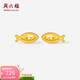 周六福（ZLF）黃金耳釘女款5G足金車(chē)花爆閃小魚(yú)可愛(ài)耳飾 計價(jià) 0.49g