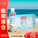 佳果源100%NFC椰子水888ml*12瓶 2026年5月1日到期【臨期清倉】