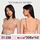 維多利亞的秘密（Victoria's Secret）楊冪同款 反重力U型大美背背心式文胸舒適無(wú)痕軟支撐胸罩