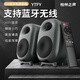 YTFY柏林之聲BESTISAN 4寸有源專(zhuān)業(yè)監聽(tīng)書(shū)架音響 支持藍牙 DJ打碟聽(tīng)歌音箱 3.5寸（黑色）SR06 【2只】