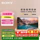 索尼（SONY）XR-85X90L 85英寸 高性能游戲電視 XR認知芯片 4K120Hz高刷 液晶全面屏金屬邊框 以舊換新 國補 85英寸