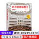 西方管理思想史 管理思想史教材  后浪正版