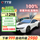 TTS登峰系列貼膜太陽(yáng)膜汽車(chē)玻璃膜隔熱膜貼膜汽車(chē)膜玻璃膜車(chē)窗膜玻璃貼膜前擋膜車(chē)窗貼膜防曬膜車(chē)貼膜 升級紫氣東來(lái)前檔+高隱側后+TPU天窗冰甲 無(wú)舊膜