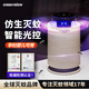 格林盈璐（GREENYELLOW）插電式滅蚊燈吸入式滅蚊器物理仿生母嬰滅蚊神器客廳臥室驅蚊器