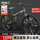 Jeep吉普自行車(chē)折疊山地車(chē)學(xué)生27速雙減震越野單車(chē)戰神軍綠色十刀輪