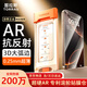 圖拉斯【AR抗反光+3D大弧邊】適用蘋(píng)果16promax鋼化膜iphone16promax手機膜全屏覆蓋原屏觸感無(wú)塵倉