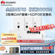 華為（HUAWEI）全屋WiFi6套裝1拖3無(wú)線(xiàn)千兆路由器3雙網(wǎng)口A(yíng)P+5口POE滿(mǎn)供交換機極速3000M