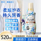 花王（KAO）衣物柔順劑520ml 香氛持久留香防皺去除靜電兒童衣服護理柔軟劑