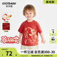 齊齊熊（ciciibear）[駿馬福裳抗菌]齊齊熊寶寶t恤短袖新年男童打底衫年服拜年服紅色 波爾多紅 110