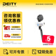 諦聽(tīng)（DEITY）愛(ài)圖仕 D4 Mini相機單反電容麥克風(fēng)臺式直播電腦手機主播游戲收音戶(hù)外降噪專(zhuān)業(yè)話(huà)筒免聲卡收音麥 手持錄音套裝