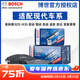 博世（BOSCH）剎車(chē)片適配現代 前片+后片套裝【四輪8片裝】 現代朗動(dòng)