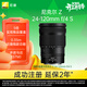 尼康（Nikon）Z 24-120mm f/4 S 全畫(huà)幅微單鏡頭 多倍變焦鏡頭 新聞/街拍