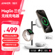 ANKER安克MagGo三合一無(wú)線(xiàn)充電器磁吸無(wú)線(xiàn)充支架MFW蘋(píng)果認證手表手機iPhone17/耳機/iwatch充電頭
