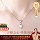 梵哲詩(shī)正品淡水珍珠天使之心項鏈女款2026新款輕奢高級感女生女士送媽媽 【空運次日達】白金色-天使之心項鏈