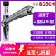 博世（BOSCH）雨刮器/無(wú)骨靜音U型雨刷片/適配 神翼系列雨刷【U型接口 壽命長(cháng)久型】 單支26寸
