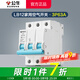 公牛（BULL）工業(yè)品斷路器三相四線(xiàn)空開(kāi)開(kāi)關(guān)總閘斷電保護器380V充電樁插座3項4 3p63a(安)常用于總閘 公牛官方大功率380伏