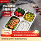 美廚（MAXCOOK）304不銹鋼餐盤(pán)飯盒 4格加深加厚分格快餐盤(pán)學(xué)生餐盒MCFT168