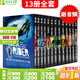 現貨 少年007間諜系列13冊盒裝 英文原版小說(shuō) Alex Rider The 13 Books 阿里克斯萊德Anthony Horowitz安東尼赫洛維茲風(fēng)暴突擊隊