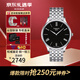 天梭（TISSOT）瑞士手表俊雅系列腕表鋼帶1853商務(wù)石英男表送男友節日送禮 黑盤(pán)鋼帶T063.409.11.058.00