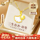 中國黃金（CHINA GOLD）18K金銀杏葉項鏈女款三生有幸吊墜飾品生日送女友38婦女節禮物 【京速達】18K金三生有杏吊墜【贈銀鏈】約0.2g