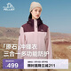 伯希和（Pelliot）[成毅同款]原石沖鋒衣三合一男女春秋戶(hù)外徒步夾克124301030紫XL