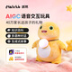 Haivivi AI玩具BubblePal巴波泡智能對話(huà)陪伴兒童禮物 日光黃+奶龍組合